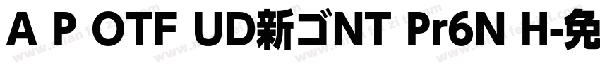 A P OTF UD新ゴNT Pr6N H字体转换